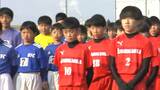 「サッカーができることに感謝」トヨペットカップ岡山県少年サッカー優勝大会・決勝ラウンド始まる　|　岡山・香川のニュース | 天気 | RSK山陽放送