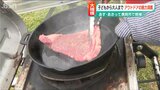 アウトドアの魅力をギュっと! 10組限定で「ステーキの“焼き方”講座」も開催 新潟県 越後丘陵公園 | 新潟のニュース・天気|BSN NEWS|BSN新潟放送