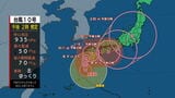 【台風情報】台風第10号に関する情報(8月28日 続報) | IBC NEWS | IBC岩手放送