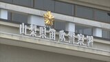 畑からモモ約350個、10万円相当を盗んだ疑い　中国国籍の男2人を逮捕　|TBS NEWS DIG