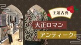 今夏の浴衣トレンドは“レトロ柄”花火大会を控え「懐かしさ」感じるデザインに需要|TBS NEWS DIG