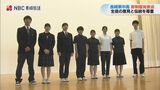73年ぶりに制服がリニューアル「可愛くて動きやすそう」長崎県立東中学・東高 | 長崎のニュース | 天気 | NBC長崎放送