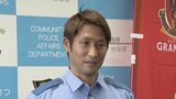 名古屋グランパス・和泉竜司選手が街をパトロール　一日通信指令官として110番の適正利用を呼びかけ　|　名古屋・愛知・岐阜・三重のニュース【CBC news】 | CBC web