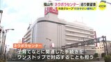 困難抱える子どもへ配慮を　「ネウボラセンター」について市民が要望書　広島県福山市|TBS NEWS DIG