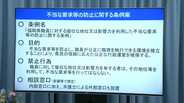 県議から職員守る条例案　福岡県が提出へ　背景に幹部職員の半数以上119人が受けた不当要求、威圧的言動　【福岡県議会】　|　福岡のニュース｜RKB NEWS｜RKB毎日放送