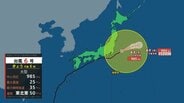 【台風6号】3日午後6時現在、銚子市の東約190km　房総半島沖を東北東へ　東日本太平洋側から東北太平洋側は断続的に強い雨のおそれ　【風と雨のシミュレーション】　|　富山のニュース｜天気・防災｜チューリップテレビ