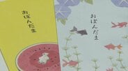“お盆玉” 「お盆とお年玉を掛け合わせた造語で当社が…」 発案したのは紙製品の製造販売会社 夏のお小遣いの相場や物価高の影響は?|TBS NEWS DIG