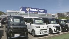 ビッグモーター　新本店は多摩店に　六本木ヒルズ退去で| TBS CROSS DIG with Bloomberg