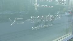 ソニー生命　顧客から22億円借金も12億円未返済| TBS CROSS DIG with Bloomberg