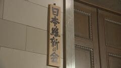 維新の経済対策案が判明 「おこめ券」は子育て世代などに対象限定、電気・ガス代の負担軽減など盛り込む方針| TBS CROSS DIG with Bloomberg