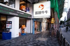 中国ネット証券創業者、1日で資産2700億円喪失－取り締まり強化で| TBS CROSS DIG with Bloomberg
