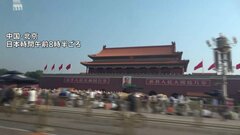 天安門事件からきょうで35年　遺族ら改めて謝罪など要求も中国政府は事件を正当化| TBS CROSS DIG with Bloomberg