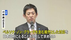 「毅然とした対応を」 自民・小林政調会長が政府に要求　中国・総領事SNS投稿めぐり| TBS CROSS DIG with Bloomberg