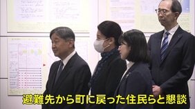 天皇皇后両陛下と愛子さま 福島・双葉町で被災者と懇談「力もらえた」　皇室の現地訪問は震災後初めて|TBS NEWS DIG
