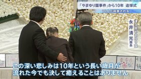 19人が殺害された「津久井やまゆり園事件」からあすで10年　追悼式が行われる 「深い悲しみは決して癒えることはない」 相模原市|TBS NEWS DIG