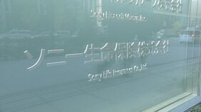 ソニー生命　顧客から22億円借金も12億円未返済|TBS NEWS DIG