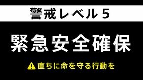 【速報】大分県由布市に「緊急安全確保」大雨により河川氾濫【レベル5】|TBS NEWS DIG