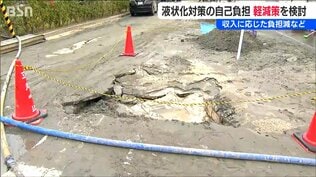 「収入に応じて自己負担軽減などを検討」　新潟市が液状化対策工事の住民負担支援策　|　新潟のニュース・天気｜BSN NEWS｜BSN新潟放送