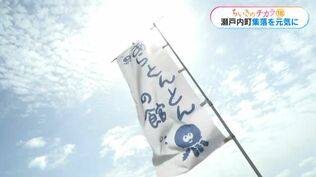 島おこしのキーマンは3人の移住者　廃校に再び笑顔を　奄美大島・瀬戸内町【ちいきのチカラ(18)】　|　鹿児島のニュース｜MBC NEWS｜南日本放送