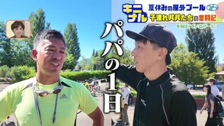 「パパありがとう!」北海道最大級のていねプールに密着!子どもたちの笑顔を支えるパパ奮闘記 | 北海道のニュース|HBC北海道放送