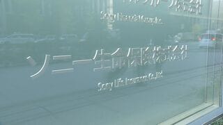 ソニー生命　顧客から22億円借金も12億円未返済| TBS CROSS DIG with Bloomberg