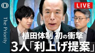 【日銀はタカ派の「ニワトリ」】エコノミスト末廣徹／利上げ３人vs維持６人／植田総裁「深刻に受け止め」／にじむ物価↑と“ビハインド・ザ・カーブ”懸念／勝負は次回「6月」か／「金融情勢」＝ドル円で判断？| TBS CROSS DIG with Bloomberg