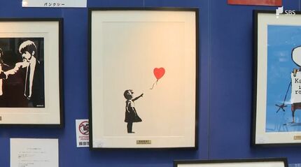 戦争・暴力・虐待…作品にこもる現代へのメッセージ バンクシーの版画展