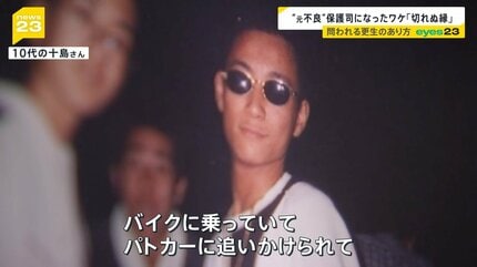 なり手不足に高齢化、そして殺人事件…転換期迎える「保護司」に密着