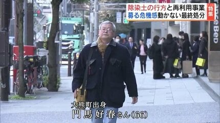 除染土は「県外で最終処分」進まない理解と計画 残り21年、約束の行方