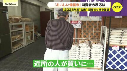おいしい備蓄米」2023年度“古米” 古米80%と広島県産米20%のブレンド米