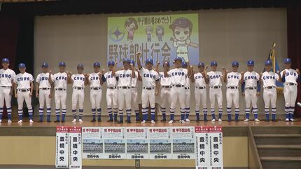 甲子園初出場の豊橋中央高校 エースの父にマウンドでの強みを聞くと