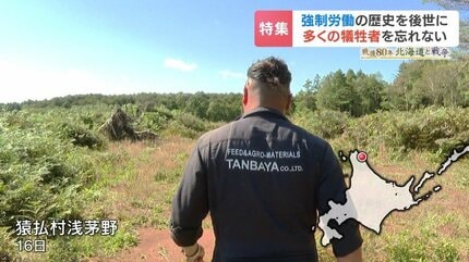 北海道と朝鮮人労働者　朝鮮人強制連合実態調査報告書　1999年3月　北海道 消せない惨劇の記憶「人間の首が落ちたら…あんな状態に」朝鮮人労働者