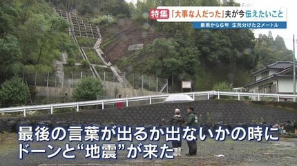 生死を分けた2m “地震のような衝撃だった” 一瞬で自宅が土砂にのまれ