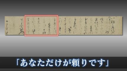 室町時代後期 尾張生 織田信長書状写 佐久間不千斎宛 木枠額装仕立て 室町時代後期 尾張生 織田信長書状写 佐久間不千斎宛 木枠