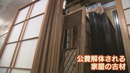 まだまだ使える」解体されるはずの古材に“次の人生” 上質な素材が低