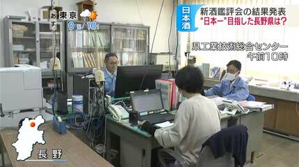 新板　　世界の銘酒　編集発行人　斉藤　忠　発行所　（株）　食品産業新聞社 全国新酒鑑評会 都道府県別の「金賞」獲得数で日本一目指した長野県