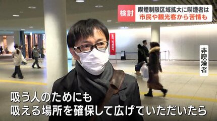制限区域設定から20年…札幌市が喫煙制限エリア拡大を検討…大通公園の
