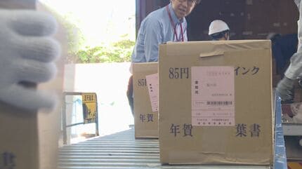 2025年用年賀はがきが郵便局に到着 デザインは宝袋と蛇・錦帯橋