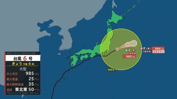 【台風6号】3日午後6時現在、銚子市の東約190km　房総半島沖を東北東へ　東日本太平洋側から東北太平洋側は断続的に強い雨のおそれ　【風と雨のシミュレーション】　|　富山のニュース｜天気・防災｜チューリップテレビ