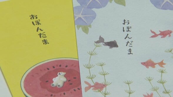 “お盆玉” 「お盆とお年玉を掛け合わせた造語で当社が…」 発案したのは紙製品の製造販売会社 夏のお小遣いの相場や物価高の影響は?|TBS NEWS DIG