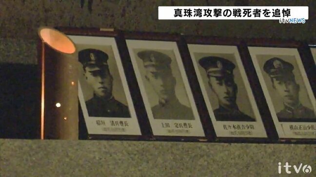 10人中9人が戦死…真珠湾攻撃で出撃した特殊潜航艇の訓練地 戦争のない世界願う|TBS NEWS DIG