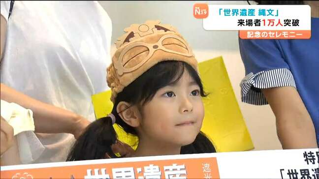 土偶を見てみたい！「世界遺産　縄文」来場者１万人突破　宮城・東北歴史博物館|TBS NEWS DIG