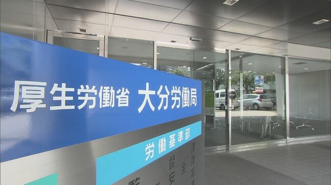 大分県の最低賃金　1035円に正式決定　初の1000円超え|TBS NEWS DIG