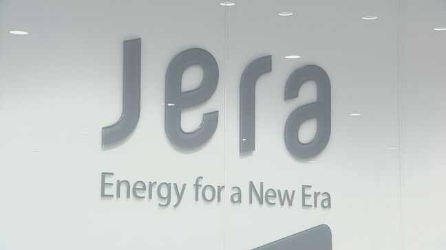発電事業者「JERA」が非常態勢 火力発電所の従業員らは退避 けが人・設備被害は確認されず|TBS NEWS DIG