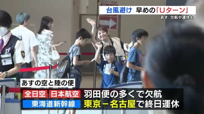 【台風7号接近】Uターンは「帰れるうちに」熊本空港に多くの帰省客|TBS NEWS DIG