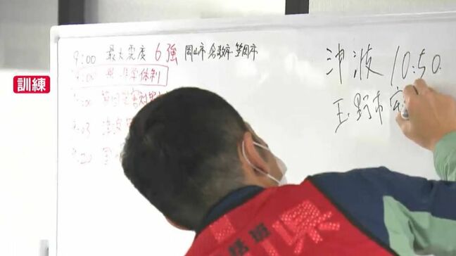 「津波の到達時間までに何をするか考えて行動を」岡山県庁で南海トラフ地震を想定した地震対応訓練　職員ら750人参加　|TBS NEWS DIG