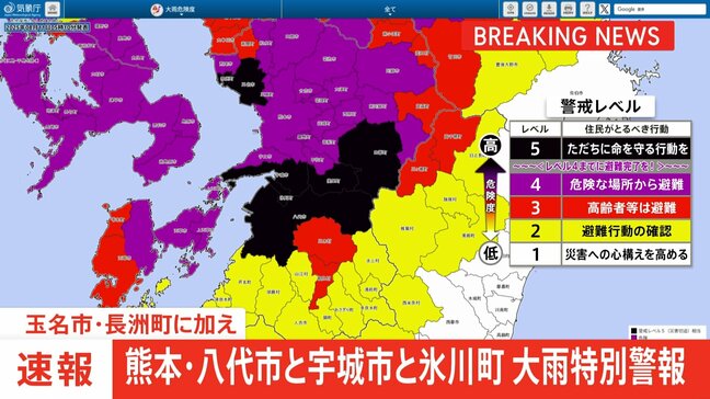 【速報】大雨特別警報 新たに熊本県内3市町に発表 気象庁|TBS NEWS DIG