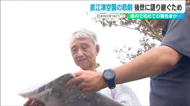 「事実は皆無」と隠された真実　新潟県で初の犠牲者が出た『直江津空襲』の記憶、語り継ぐ86歳男性「平和を考えるよすがに」 新潟・上越市|TBS NEWS DIG