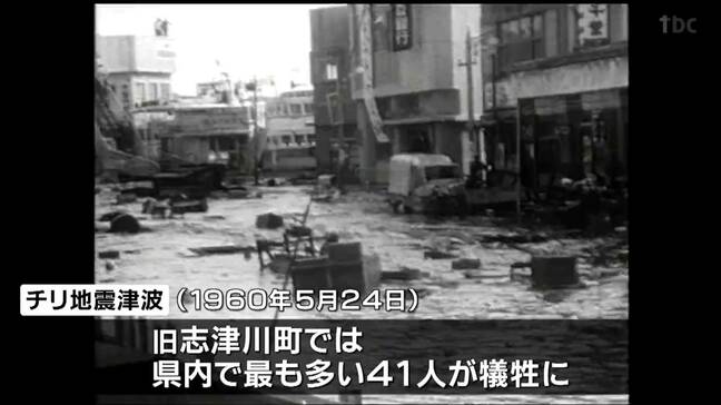 「地震がなくて、いきなり津波が来た」チリ地震津波から65年 経験者が教訓語る 宮城・南三陸町|TBS NEWS DIG
