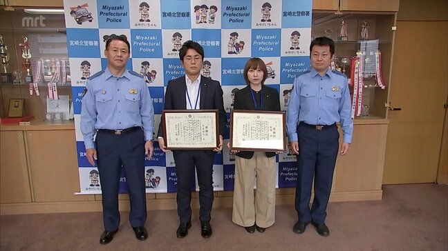 「投資目的で県外の個人口座に1000万円を振り込み?」とっさの判断で特殊詐欺を未然防止　宮崎市の銀行員2人に感謝状|TBS NEWS DIG